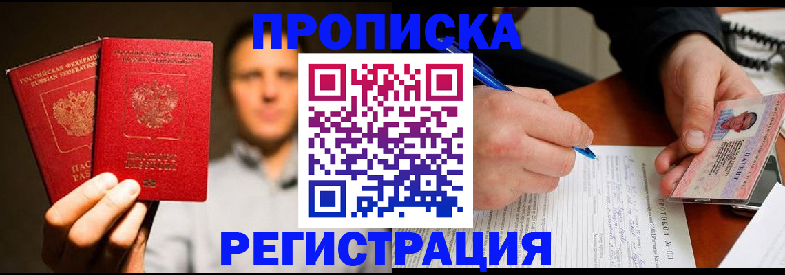 временная регистрация для всех в Коломне