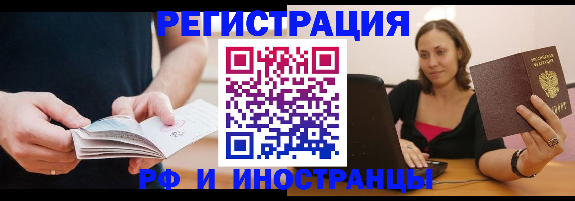 прописка от собственника в Коломне