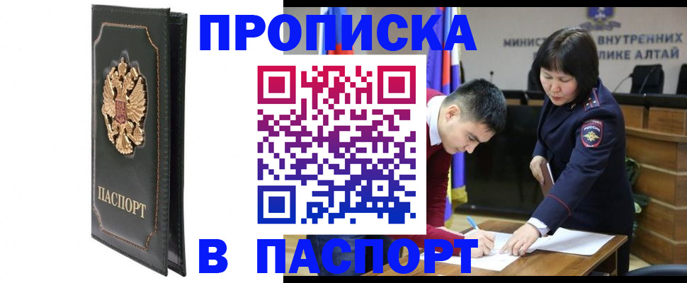 временная регистрация купить в Коломне