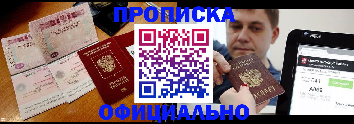 прописка поиск в Коломне