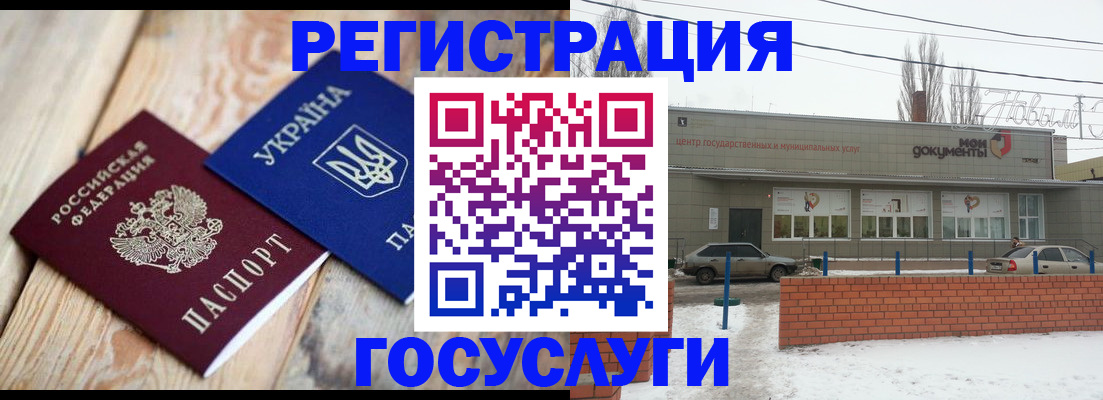 купить прописку в Коломне